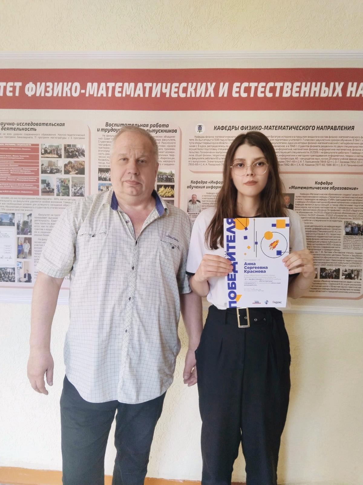 Поздравляем!